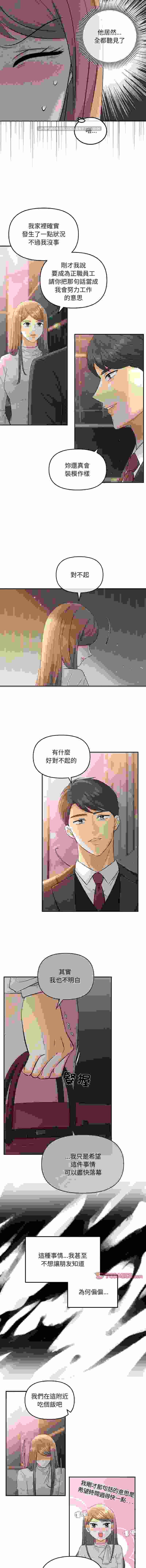 協議關係 完结1-50end pdf【875m】-第3张图片-萌站
