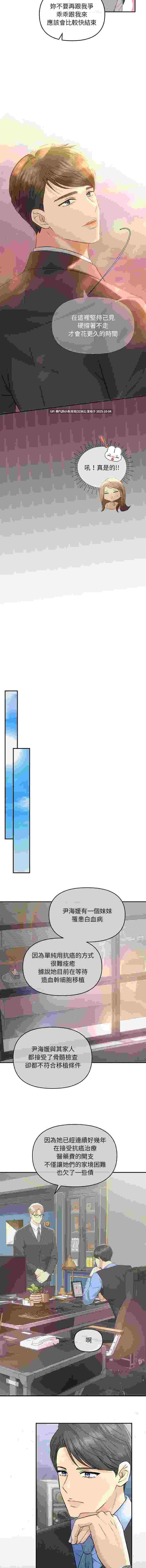 協議關係 完结1-50end pdf【875m】-第5张图片-萌站