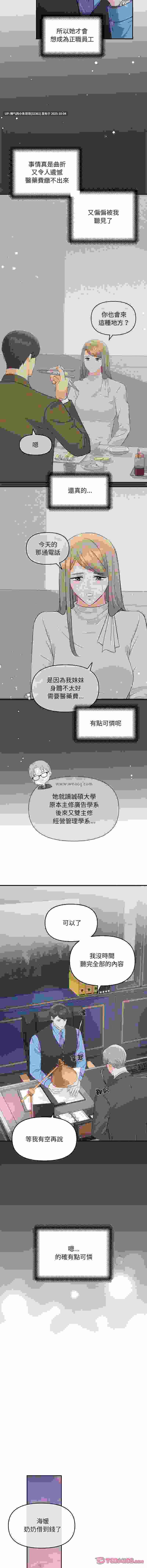 協議關係 完结1-50end pdf【875m】-第6张图片-萌站