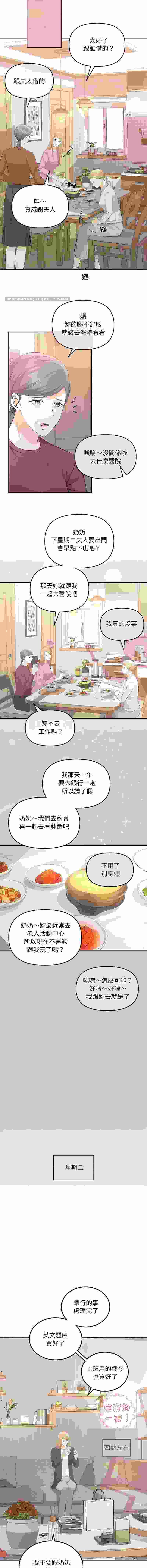 協議關係 完结1-50end pdf【875m】-第7张图片-萌站