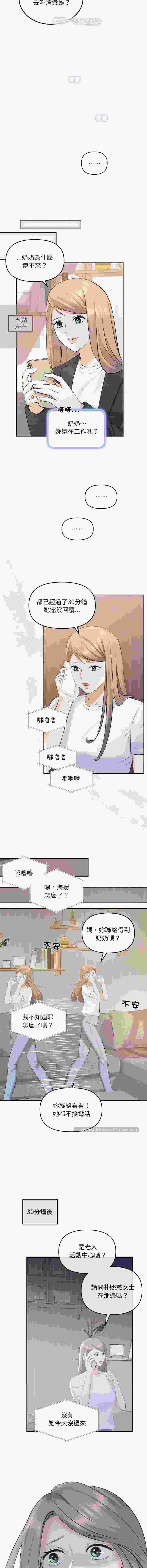 協議關係 完结1-50end pdf【875m】-第8张图片-萌站