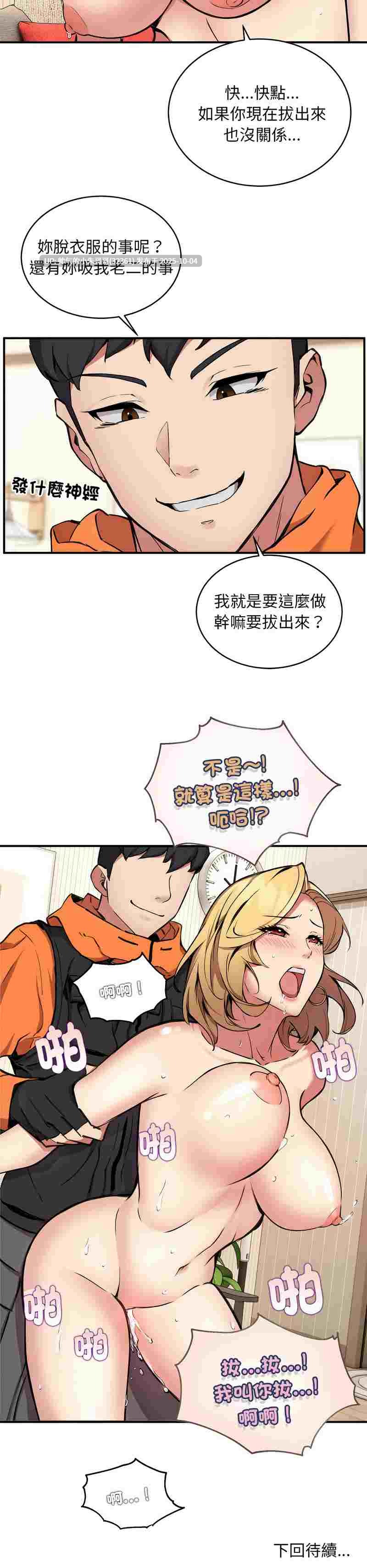 新都市外送員 完结1-50pdf【855m】