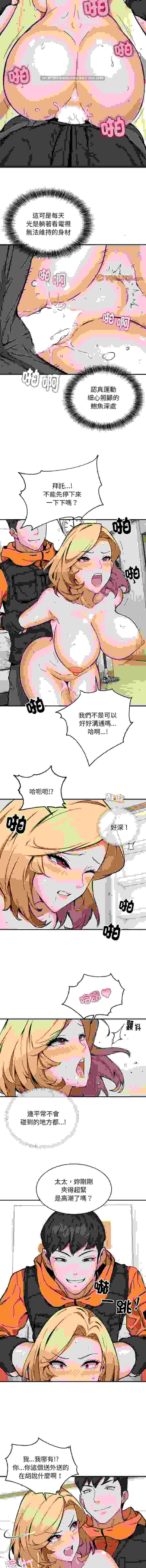 新都市外送員 完结1-50pdf【855m】-第4张图片-萌站