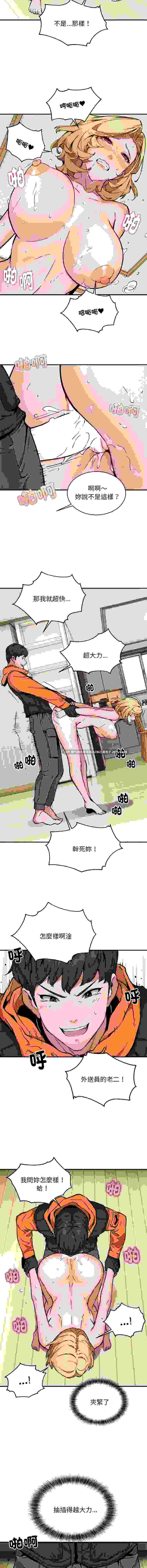 新都市外送員 完结1-50pdf【855m】-第6张图片-萌站