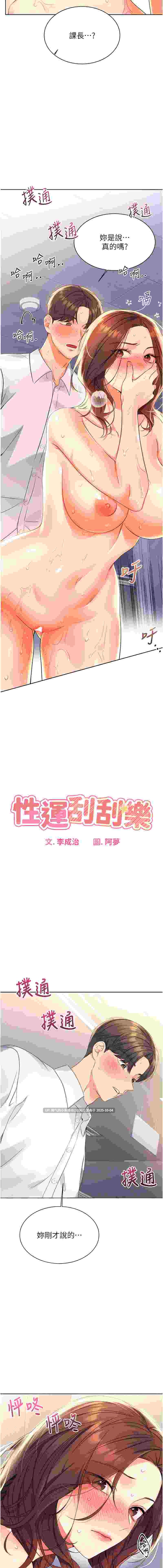 性運刮刮樂 完结1-58话 end pdf【1g】