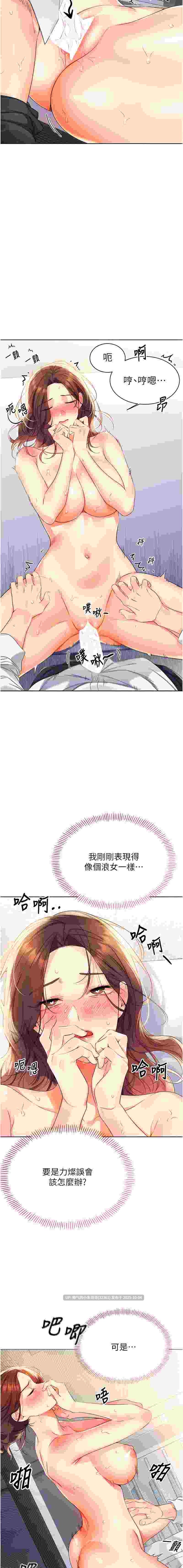 性運刮刮樂 完结1-58话 end pdf【1g】-第4张图片-萌站