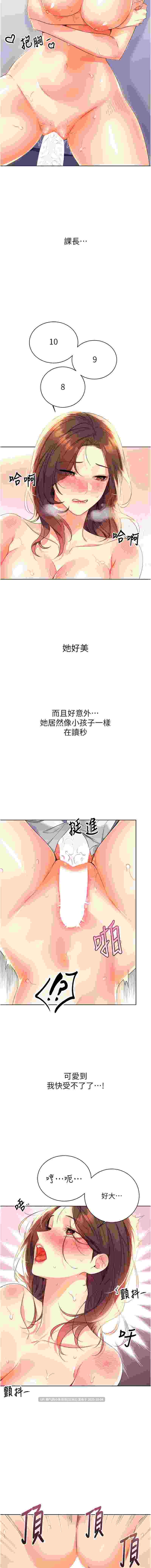 性運刮刮樂 完结1-58话 end pdf【1g】-第6张图片-萌站