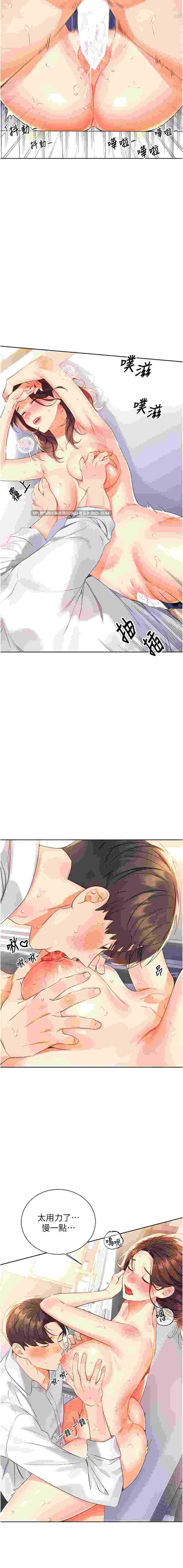 性運刮刮樂 完结1-58话 end pdf【1g】-第7张图片-萌站
