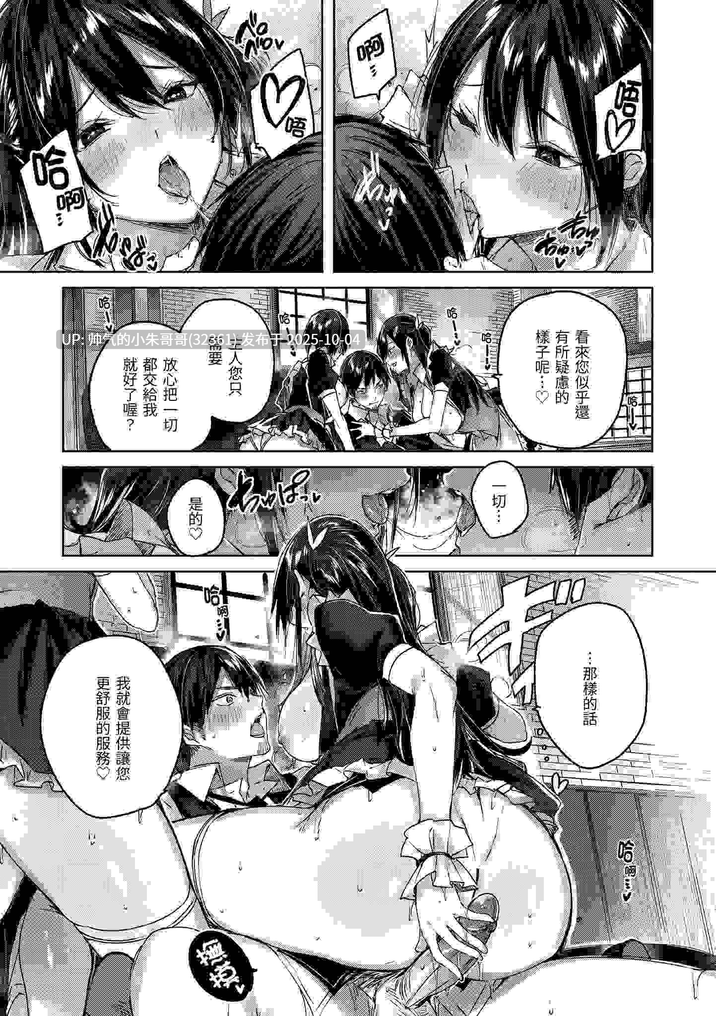 挥洒热浪♥️ [无修正] [184p+168m]-第5张图片-萌站