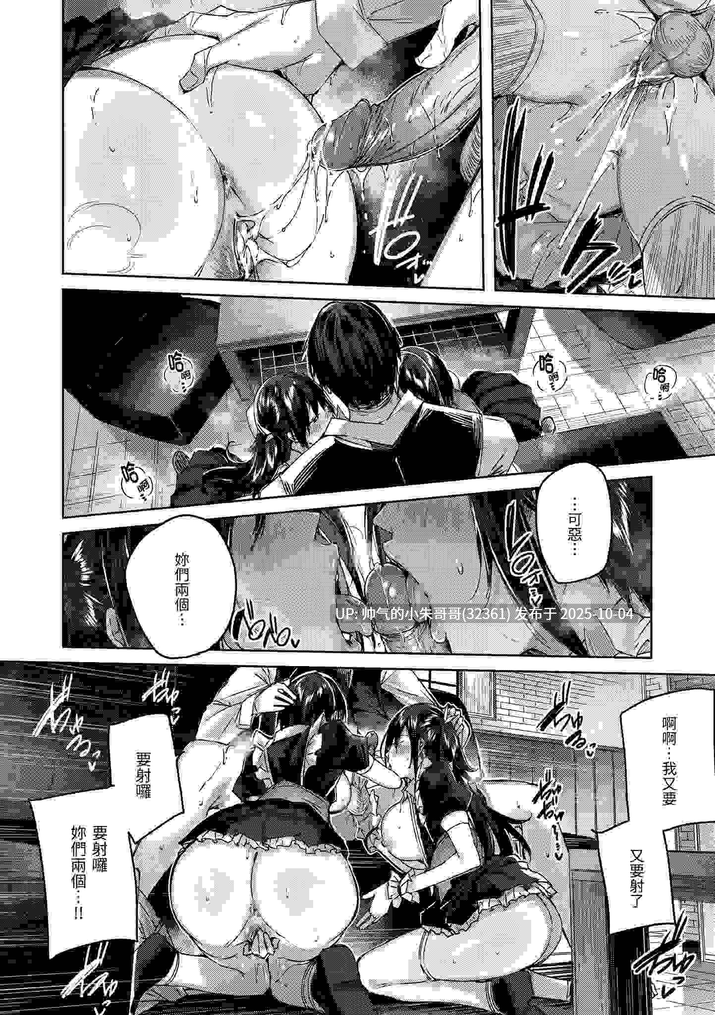 挥洒热浪♥️ [无修正] [184p+168m]-第11张图片-萌站