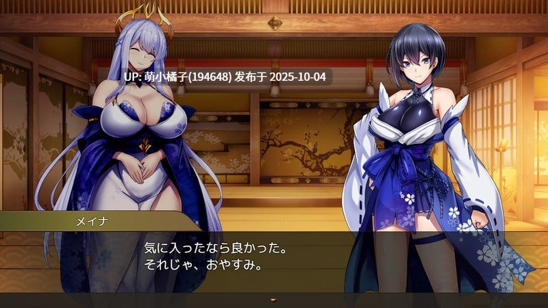 PC/RPG/#操灭巫女梅娜 #操滅の巫女メイナ v1.0.0 体験版 AI汉化版【2025年10月01日 更新】-第3张图片-萌站 PC/RPG/#操灭巫女梅娜 #操滅の巫女メイナ v1.0.0 体験版 AI汉化版【2025年10月01日 更新】-第3张图片-萌站