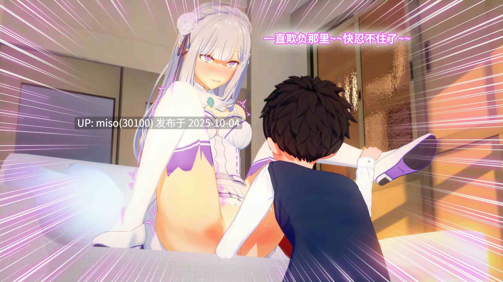106.爱蜜莉雅老师 小孩开中巴（54P）-第12张图片-萌站