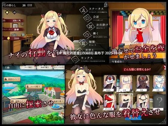 · 游戏Title: ナイの調教日記 / 奈的调教日记 · 版本:v1.2-第2张图片-萌站 · 游戏Title: ナイの調教日記 / 奈的调教日记 · 版本:v1.2-第2张图片-萌站