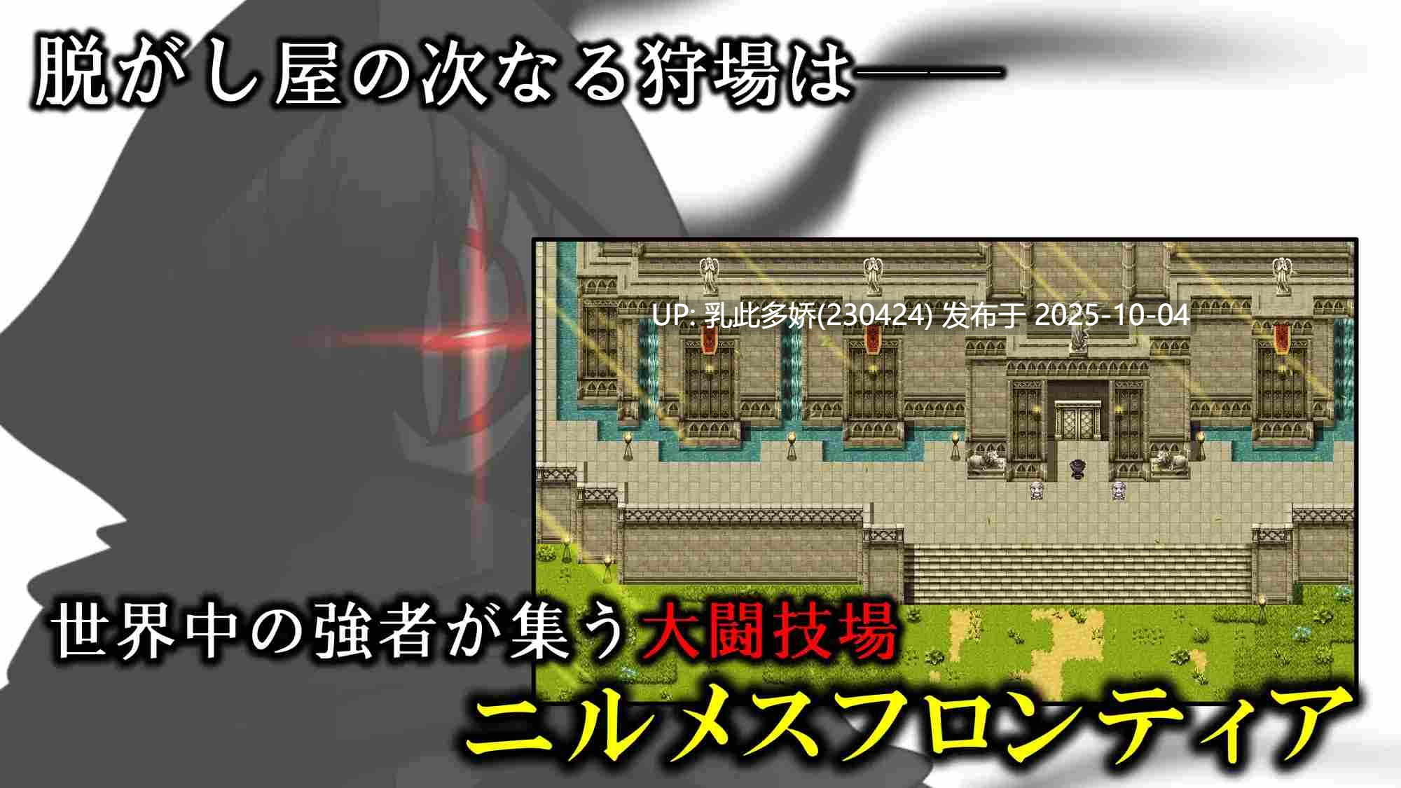 3[RPG个人内嵌AI汉化] FULLNUDE ORDER《フルヌード オーダー》+DLC [PC1.4G]-第10张图片-萌站