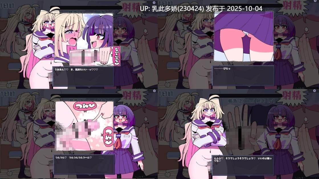 4[SLG生肉][新作] 雫と詩織外伝-シコれ！ふたなりおちんちん- [PC280M]-第5张图片-萌站