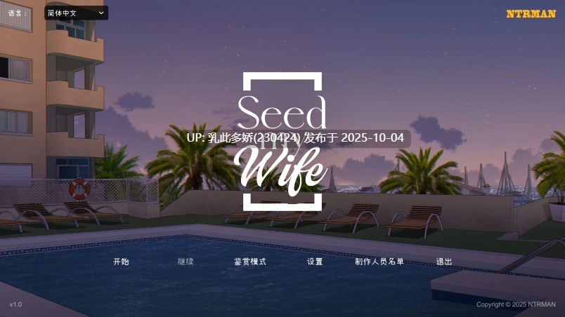 6[ADV动态官中步兵] Seed My Wife V1.0 [PC477M]-第6张图片-萌站
