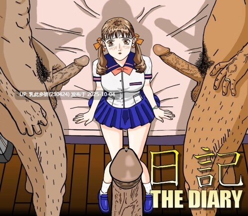 10[HTML动态步兵] 日记 The Diary Ch.1.01 浏览器翻译 [PC975M]-第9张图片-萌站