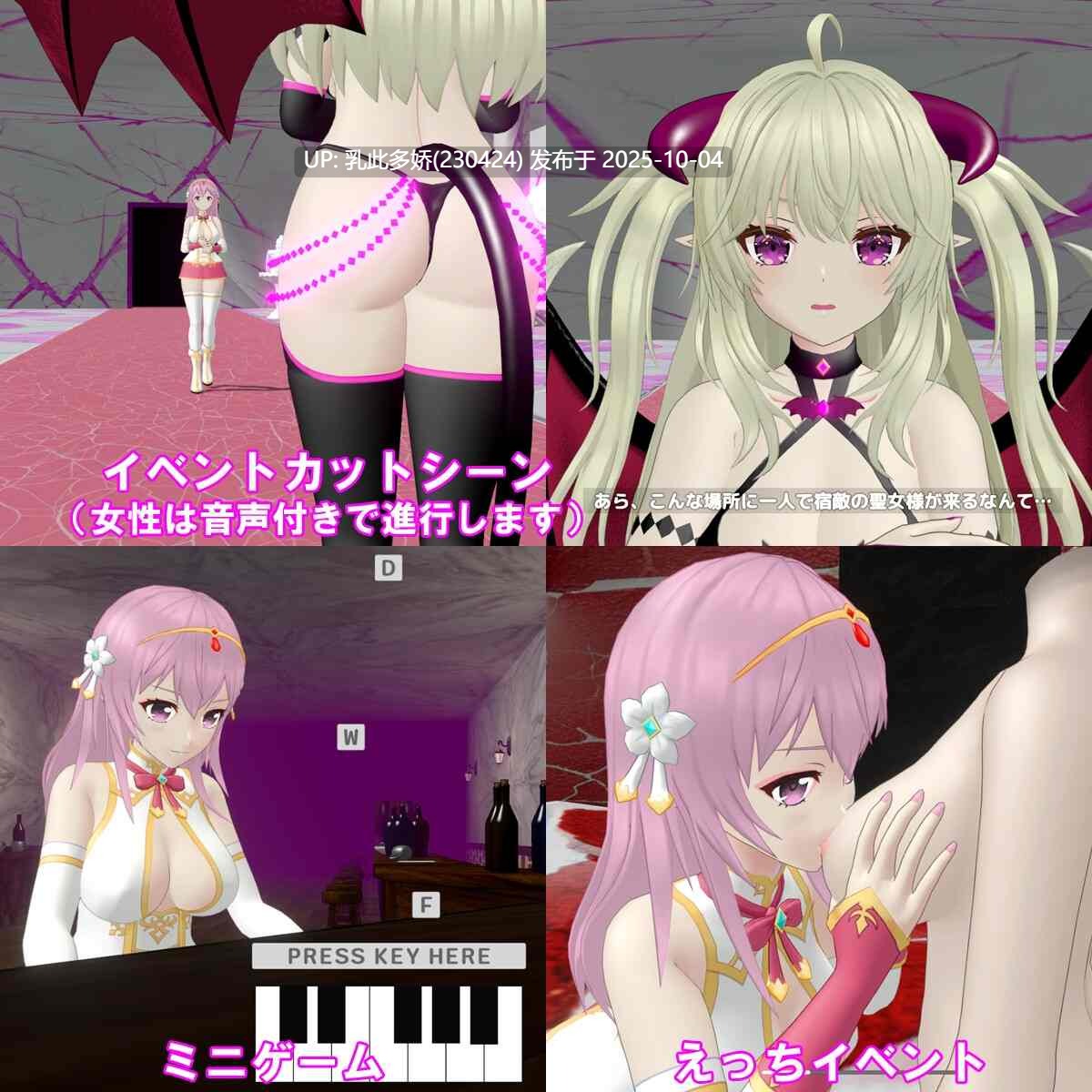 12[ACT3D动态][更新] 圣女堕为淫魔之时 聖女は淫魔の時を V1.3.0 官方中文+自带全回想 [PC1.6G]-第4张图片-萌站