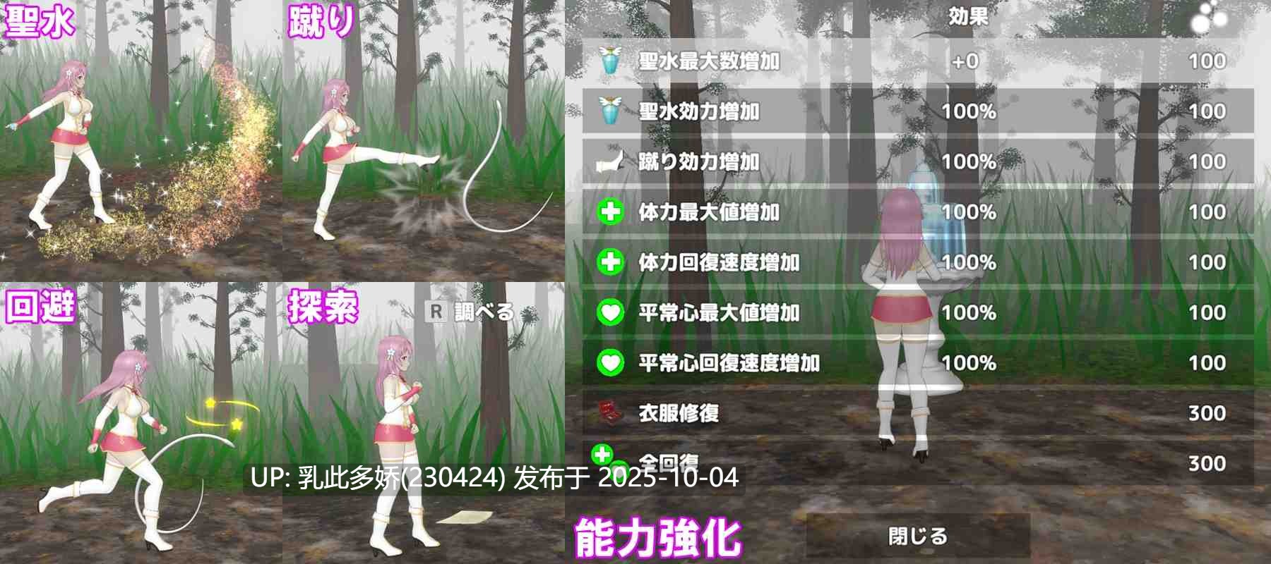 12[ACT3D动态][更新] 圣女堕为淫魔之时 聖女は淫魔の時を V1.3.0 官方中文+自带全回想 [PC1.6G]-第6张图片-萌站