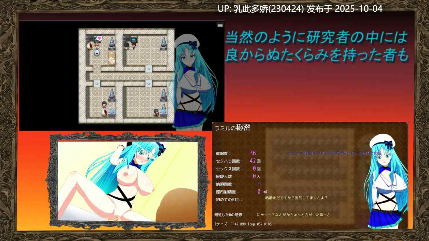 14[RPG]【萌站内嵌】天才少女的NTR催眠研究生活  天才少女の寝取られ催○研究生活 AI汉化+存档 [PC1.7G]-第4张图片-萌站