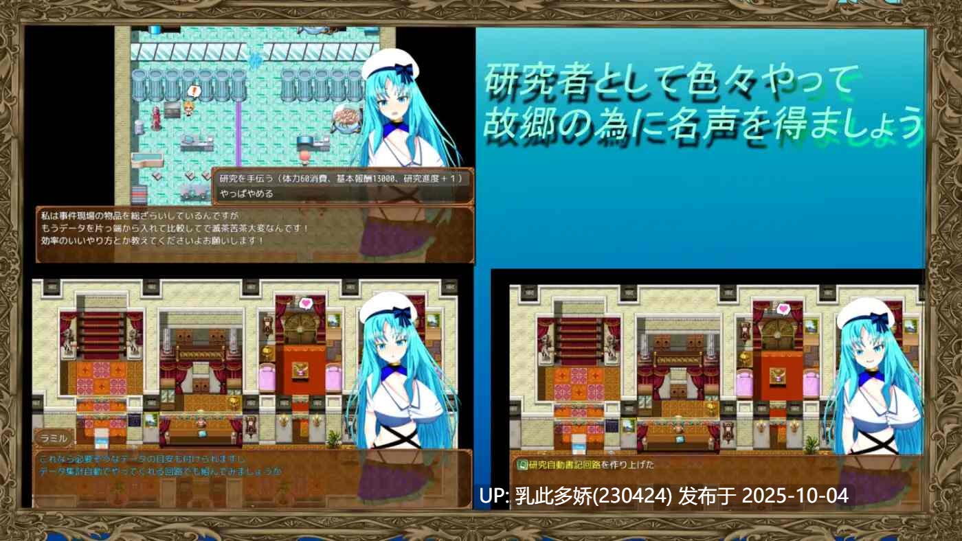 14[RPG]【萌站内嵌】天才少女的NTR催眠研究生活  天才少女の寝取られ催○研究生活 AI汉化+存档 [PC1.7G]-第3张图片-萌站