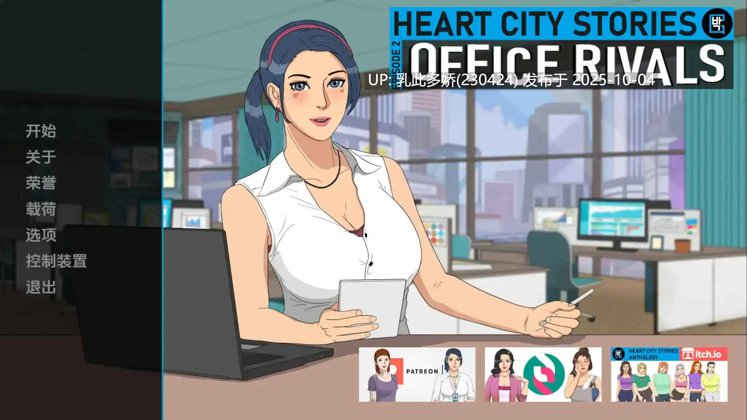 17[SLG动态] 办公室对手 Office Rivals v1.03 AI汉化版 [PC1.8G]-第4张图片-萌站