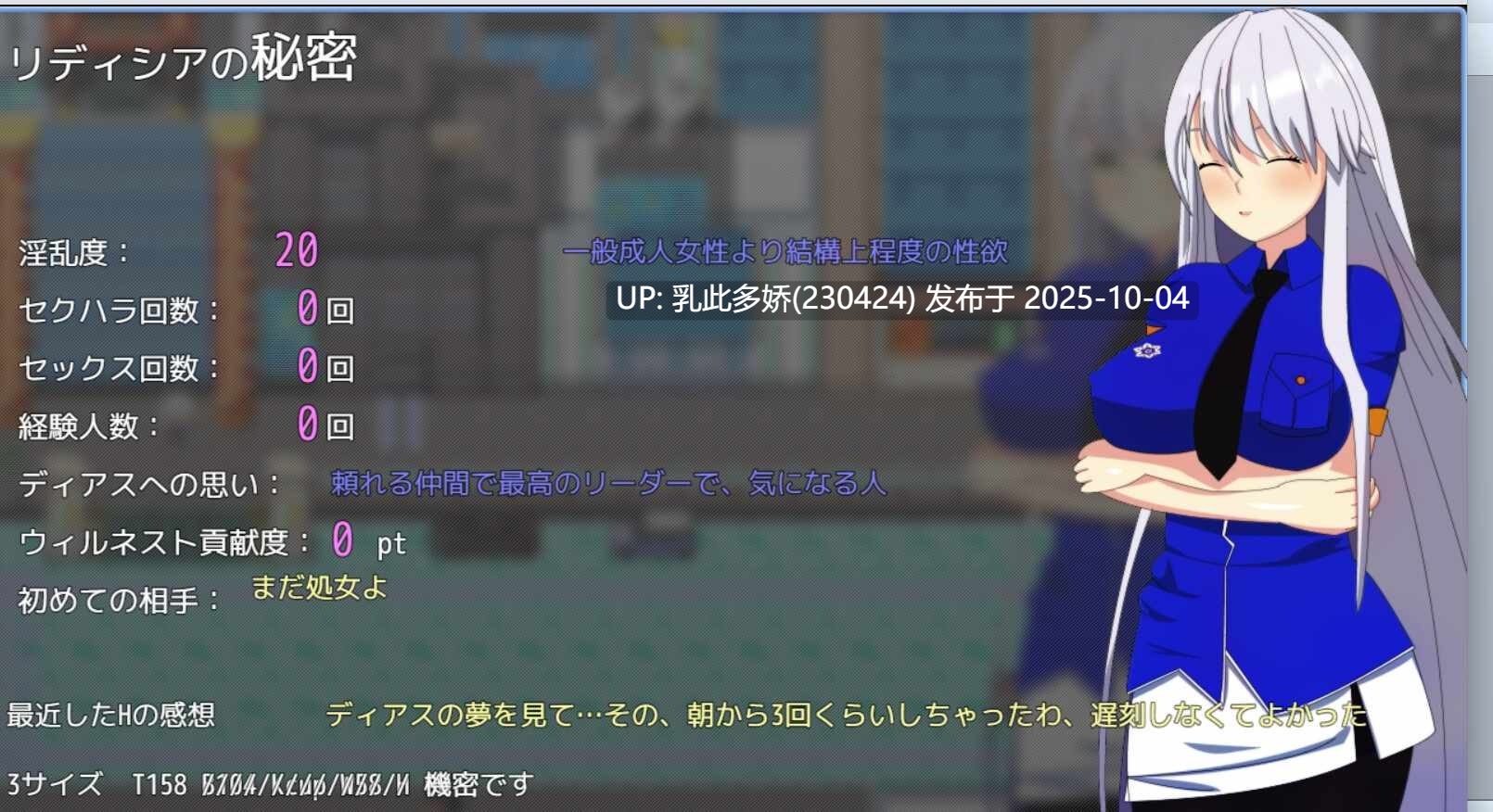 21[RPG]【萌站内嵌】银发女警的NTR政活  銀髪婦警さんの寝取られ政活 汉化+存档 [PC1.5G]-第3张图片-萌站
