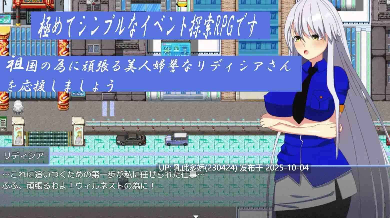 21[RPG]【萌站内嵌】银发女警的NTR政活  銀髪婦警さんの寝取られ政活 汉化+存档 [PC1.5G]-第7张图片-萌站