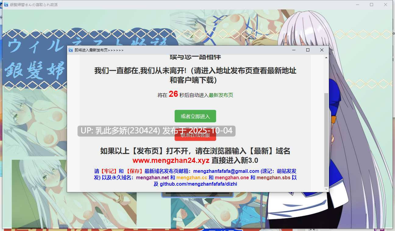 21[RPG]【萌站内嵌】银发女警的NTR政活  銀髪婦警さんの寝取られ政活 汉化+存档 [PC1.5G]-第9张图片-萌站