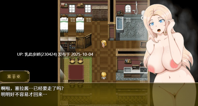 24[RPG-PC] [RPG汉化]塞拉与诺艾尔～俘虏公主的去向 Ver3.00 挂载AI汉化版+存档[新汉化][1.7G]-第8张图片-萌站