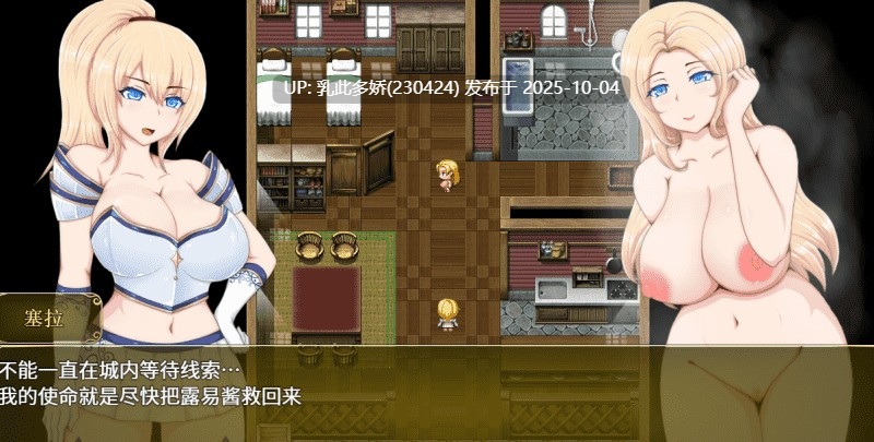 24[RPG-PC] [RPG汉化]塞拉与诺艾尔～俘虏公主的去向 Ver3.00 挂载AI汉化版+存档[新汉化][1.7G]-第9张图片-萌站