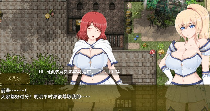 24[RPG-PC] [RPG汉化]塞拉与诺艾尔～俘虏公主的去向 Ver3.00 挂载AI汉化版+存档[新汉化][1.7G]-第10张图片-萌站