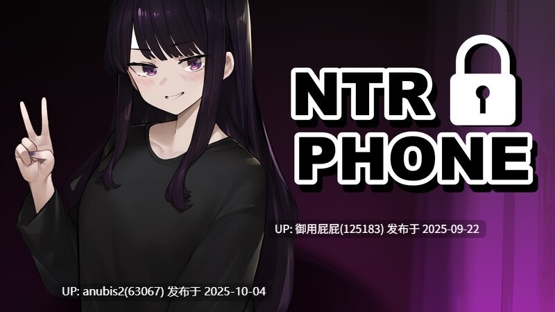 [互动SLG/NTR/动态/官中/双端] NTR手机 NTR Phone v0.31.0 PC+AZ+官中+代码 [680M]