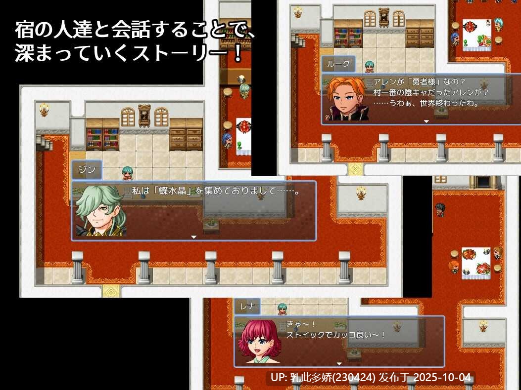 25[RPG动态][更新] 决战前夜勇者的内心暗示 決戦前夜に仲間を暗示する勇者 v1.3 AI汉化+全回想存档 [PC1G]-第4张图片-萌站