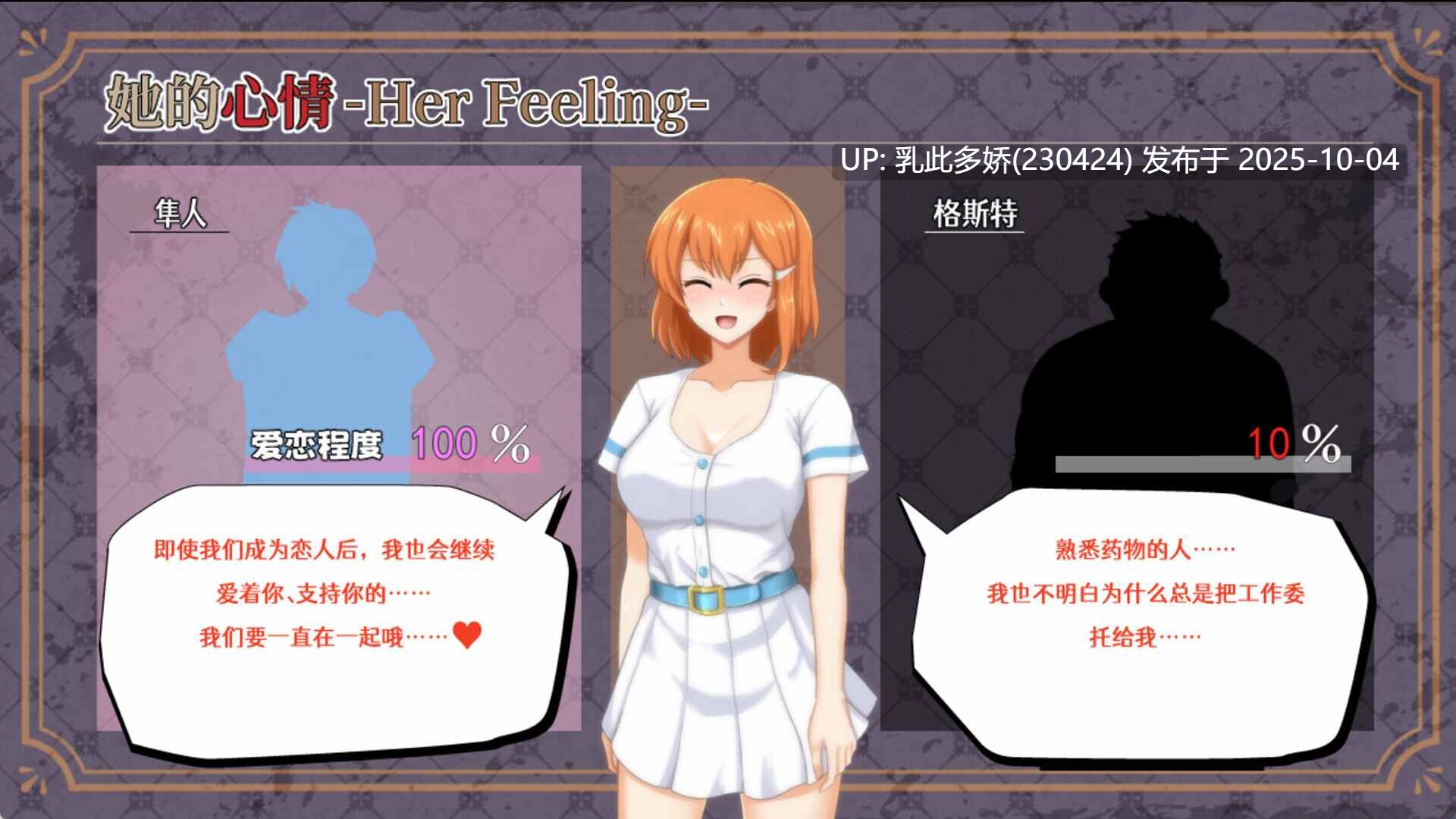 27【RPG官中NTR-PC】【更新】染色的纯白 染上白色的她 マ男ニ染マル純白ノ彼女 Ver1.1 官方中文步兵版【1.3G】-第2张图片-萌站 27【RPG官中NTR-PC】【更新】染色的纯白 染上白色的她 マ男ニ染マル純白ノ彼女 Ver1.1 官方中文步兵版【1.3G】-第2张图片-萌站