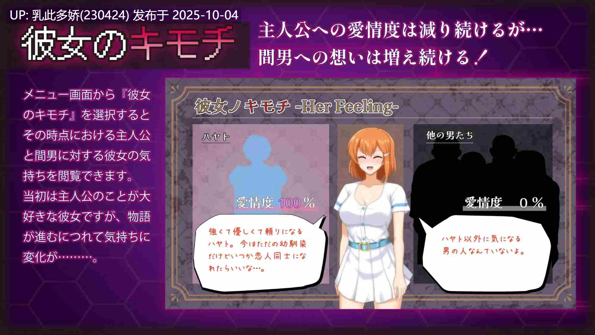 27【RPG官中NTR-PC】【更新】染色的纯白 染上白色的她 マ男ニ染マル純白ノ彼女 Ver1.1 官方中文步兵版【1.3G】-第9张图片-萌站 27【RPG官中NTR-PC】【更新】染色的纯白 染上白色的她 マ男ニ染マル純白ノ彼女 Ver1.1 官方中文步兵版【1.3G】-第9张图片-萌站