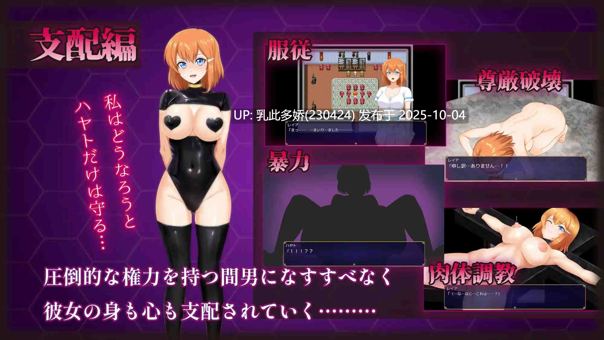 27【RPG官中NTR-PC】【更新】染色的纯白 染上白色的她 マ男ニ染マル純白ノ彼女 Ver1.1 官方中文步兵版【1.3G】-第11张图片-萌站 27【RPG官中NTR-PC】【更新】染色的纯白 染上白色的她 マ男ニ染マル純白ノ彼女 Ver1.1 官方中文步兵版【1.3G】-第11张图片-萌站