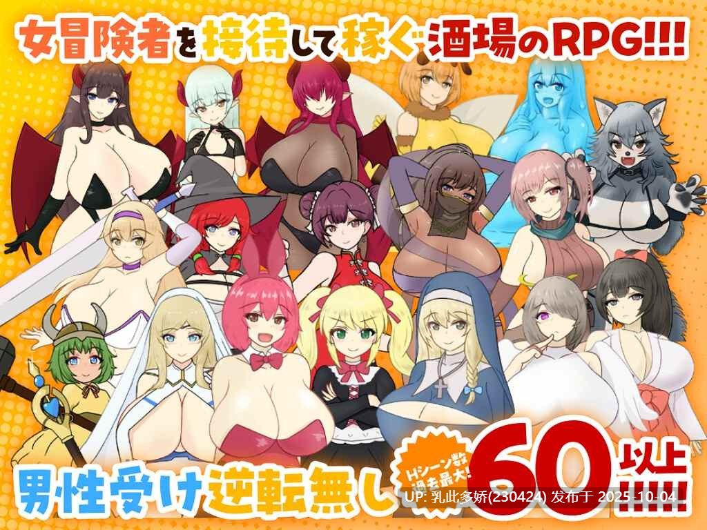 31[RPGAI汉化]【萌站内嵌】天使与魔女的冒险者酒馆 [2.11G]-第3张图片-萌站