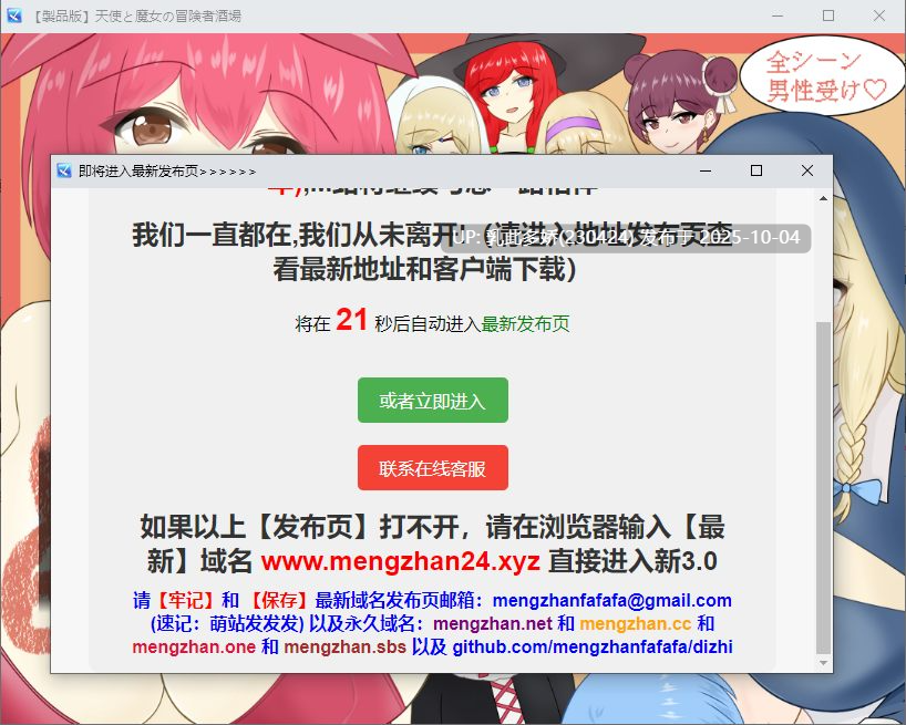 31[RPGAI汉化]【萌站内嵌】天使与魔女的冒险者酒馆 [2.11G]-第13张图片-萌站