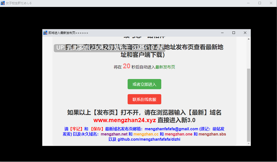 32[RPG动态AI汉化]【萌站内嵌】女子校生肝だめし6 V1.1 [504M]