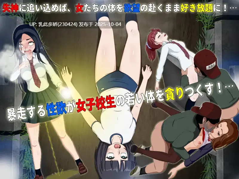 32[RPG动态AI汉化]【萌站内嵌】女子校生肝だめし6 V1.1 [504M]-第2张图片-萌站