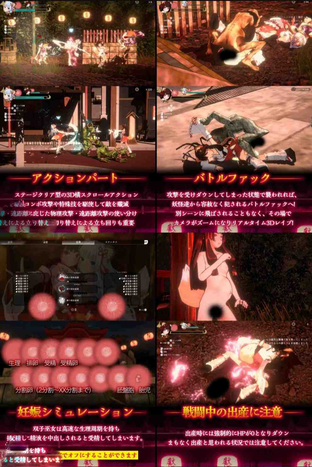 【热门ACT/电脑】浮世幻想缘日 ~ 神明使者的双子在百鬼夜行中遭受侵犯却勇敢对抗的夏祭物语官方中文版+存档【中文/动态/3G】-第5张图片-萌站 【热门ACT/电脑】浮世幻想缘日 ~ 神明使者的双子在百鬼夜行中遭受侵犯却勇敢对抗的夏祭物语官方中文版+存档【中文/动态/3G】-第5张图片-萌站