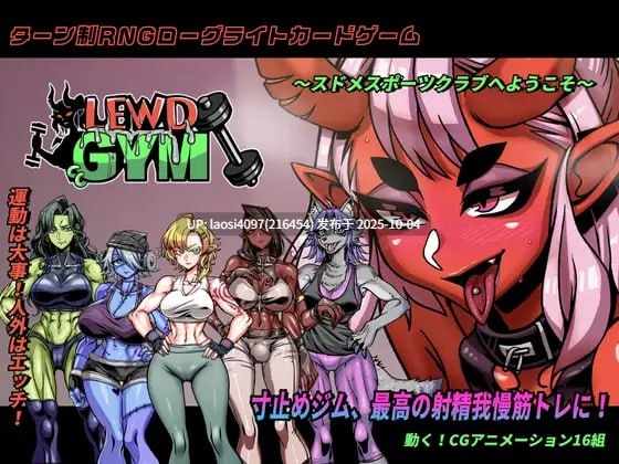 [SLG/PC]#青梅竹马体育俱乐部 #スドメスポーツクラブ 官方中文版  【PC+2.98G】[百度盘]-第6张图片-萌站