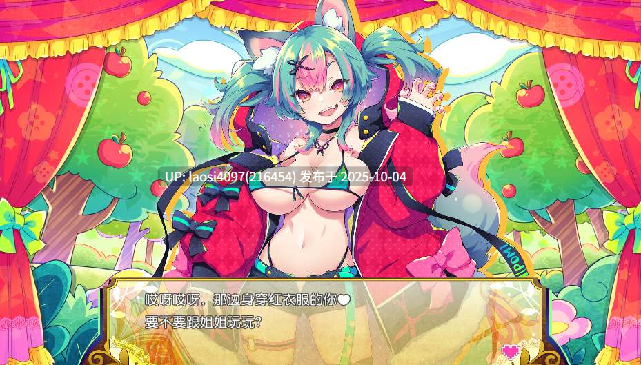 [SLG/PC]#弹跳激射☆狼与雌性高潮小红帽！ #はずんでどっぴゅん☆狼とメスイキ赤ずきん! 官方中文版 【PC+1.08G】[百度盘]-第2张图片-萌站