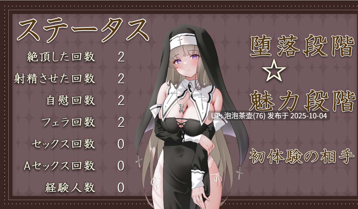 [PC-SLG游戏] [SLG/PC/AI汉化] 修女阿梅莉 ～纯洁少女的堕落～ シスターアメリ ～清楚な少女は堕とされる～ v1.0-第2张图片-萌站