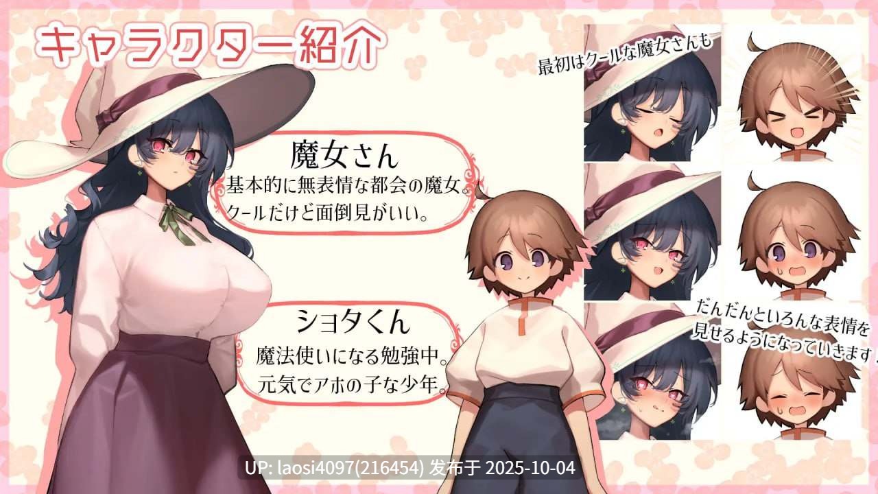 [新作/SLG/PC]#魔法使・触摸・生活 #うぃっち・たっち・らいふ AI汉化版 V1.0 【PC+1.31G】[百度盘]-第3张图片-萌站