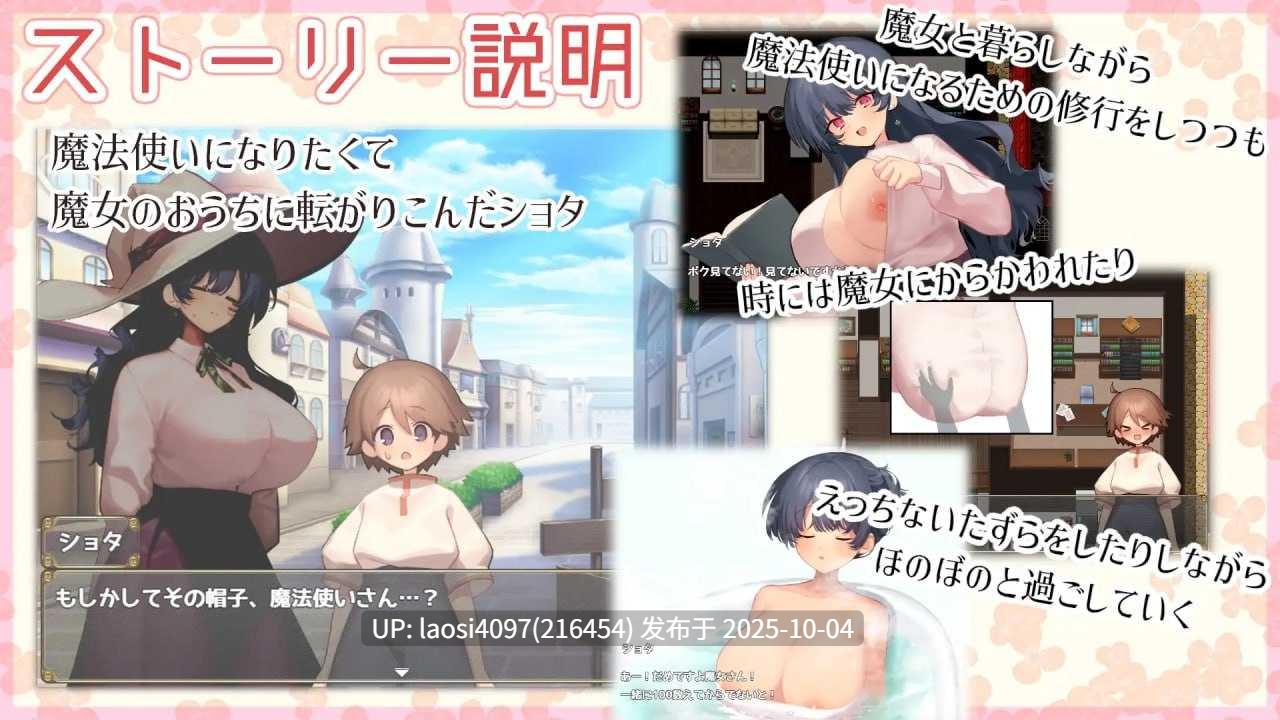 [新作/SLG/PC]#魔法使・触摸・生活 #うぃっち・たっち・らいふ AI汉化版 V1.0 【PC+1.31G】[百度盘]-第5张图片-萌站
