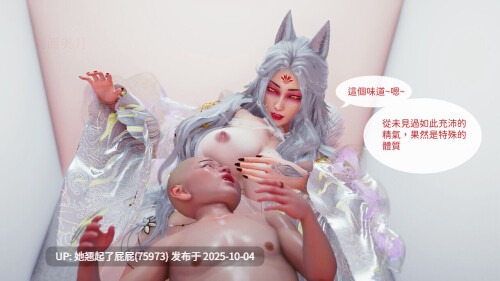 【3D全彩】洨爺傳01-6+外篇 [2374P/928M]-第3张图片-萌站