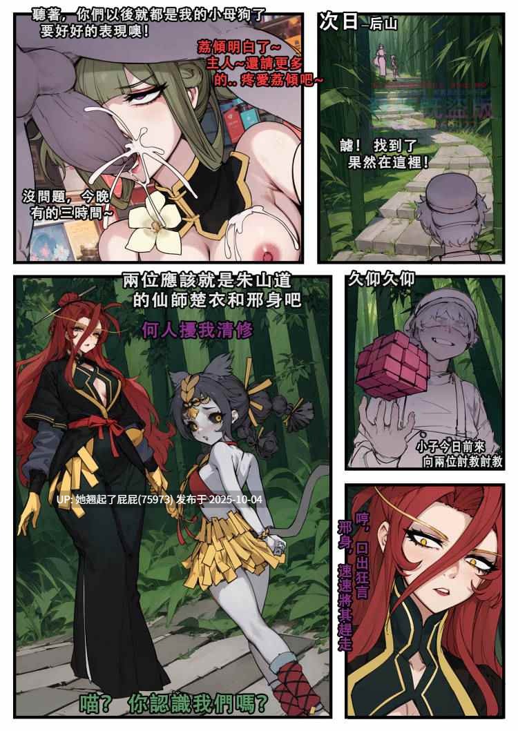 【2D全彩】KDA小姐的诱惑 等多人运动 [234P/311M]-第2张图片-萌站