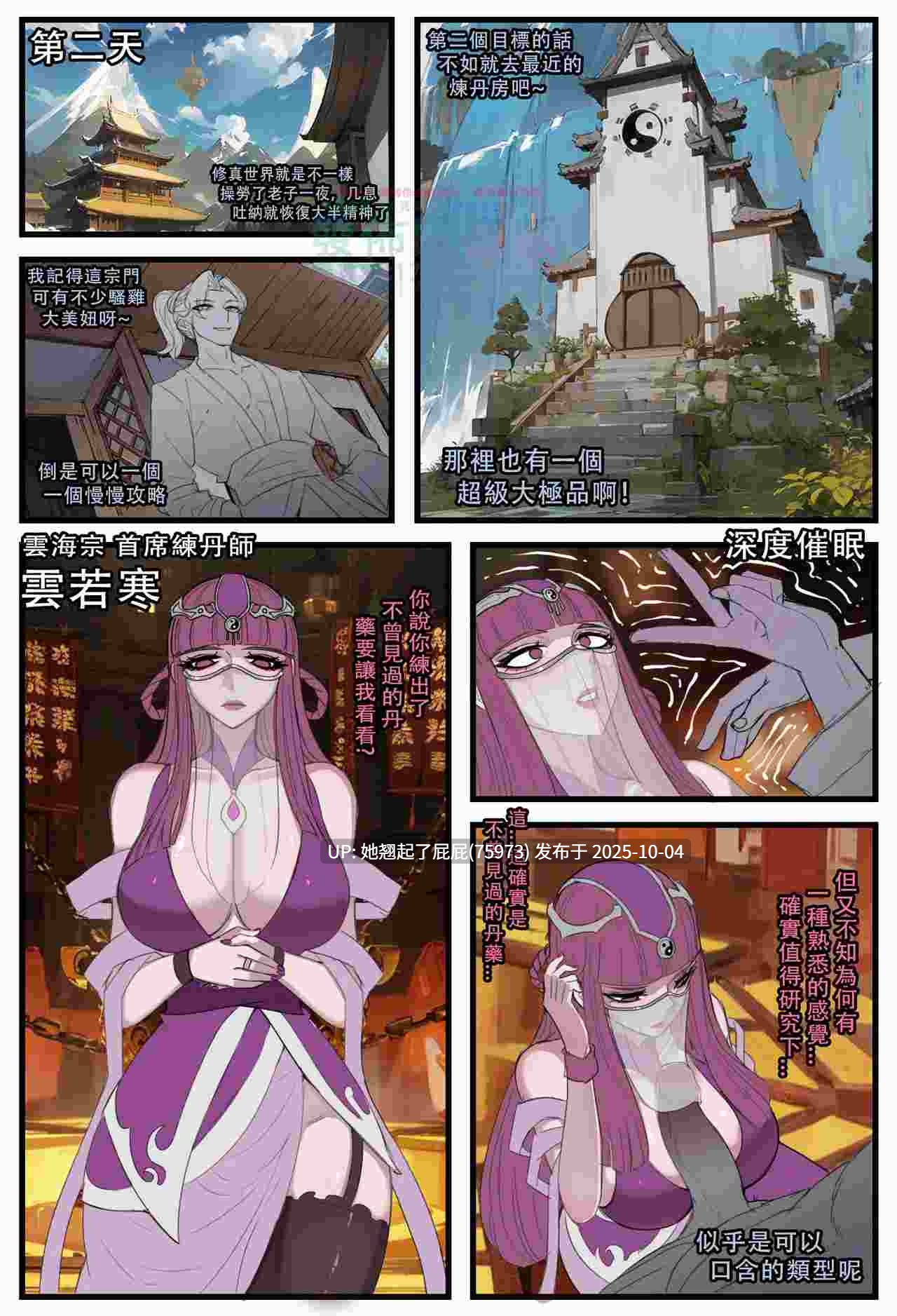 【2D全彩】KDA小姐的诱惑 等多人运动 [234P/311M]-第11张图片-萌站